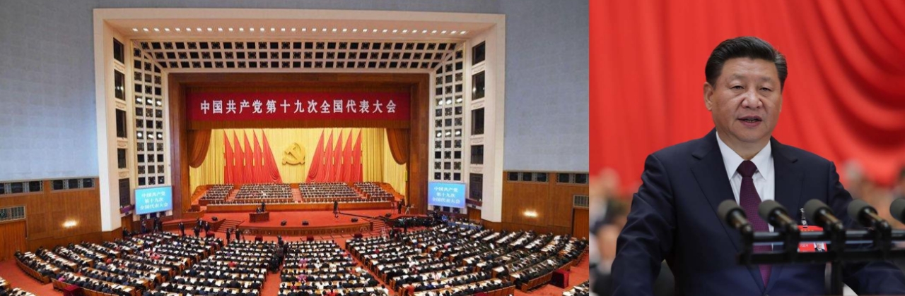 学习宣传贯彻党的十九大会议精神