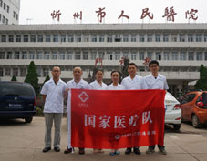 同济医院第二批国家医疗队启程奔赴山西忻州