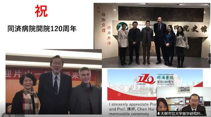 第二届同济疑难重症皮肤病研讨会暨日本片山一朗学术交流活动 1周年院庆网站