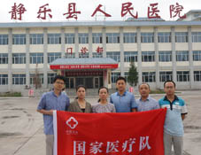 第二批医疗队成员静乐县合影