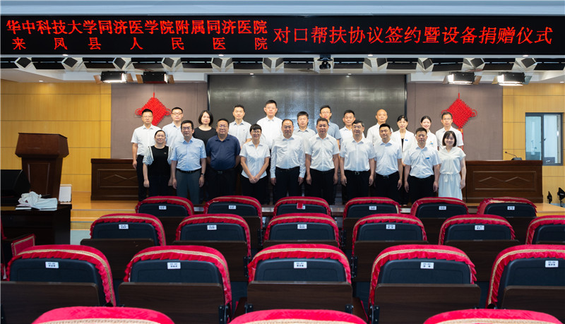 2023-9-20 帮扶恩施来凤县人民医院捐赠义诊8QJD.jpg 2023-9-20 帮扶恩施来凤县人民医院捐赠义诊8QJD.jpg