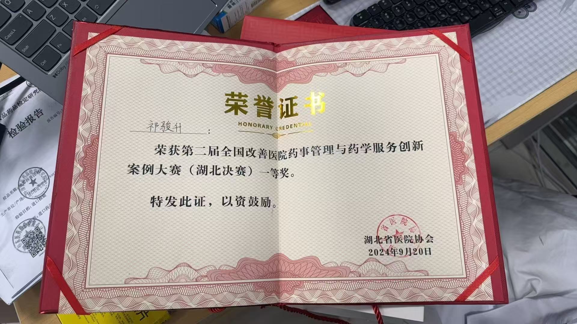 奖项3-2.jpg 奖项3-2.jpg