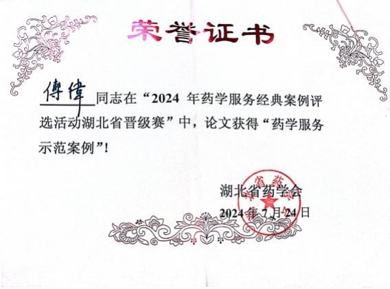 奖项1-2.jpg 奖项1-2.jpg