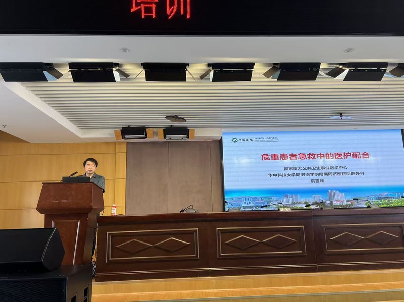 图2 《危重患者急救中的医护配合》全院专题授课现场.jpg