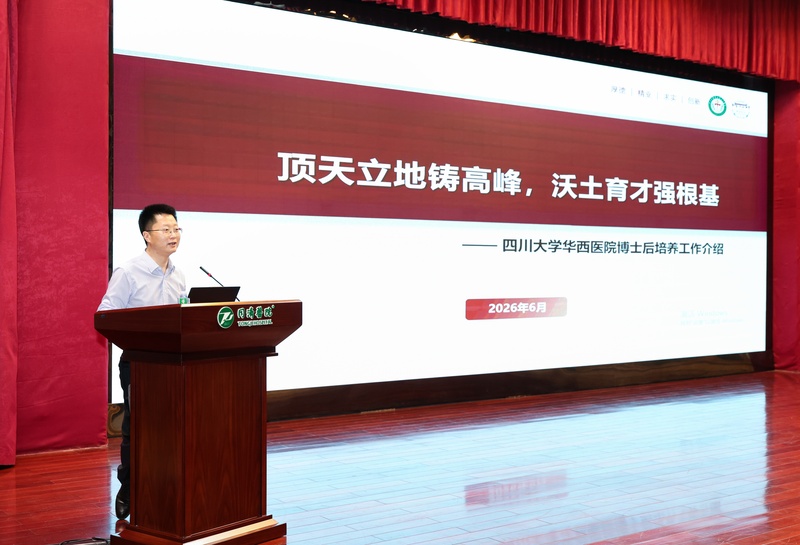 同济医院博士后工作大会-10.jpg