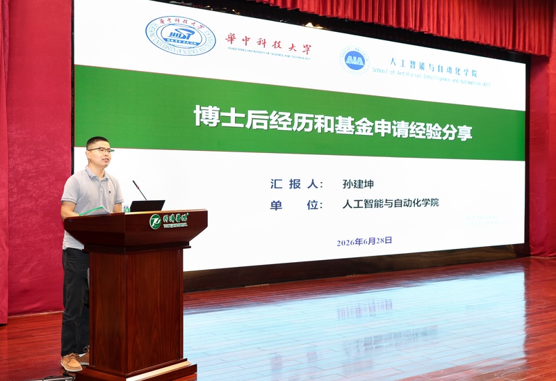 同济医院博士后工作大会-17.jpg