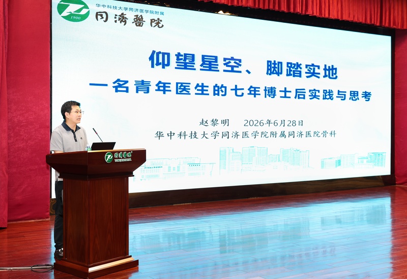 同济医院博士后工作大会-19.jpg