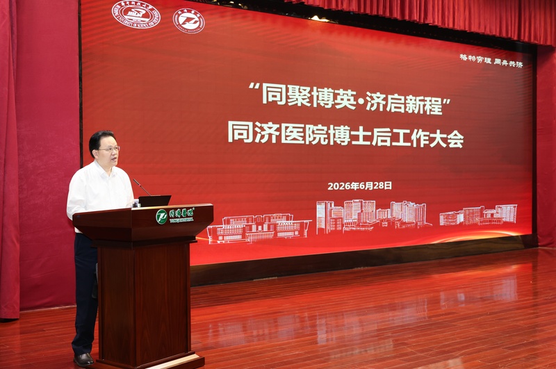 同济医院博士后工作大会-21.jpg