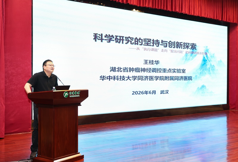 同济医院博士后工作大会-15.jpg