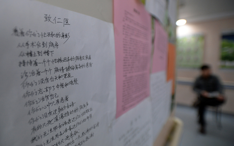 心脏大血管外科的心愿墙上，贴满了患者送到的感谢信